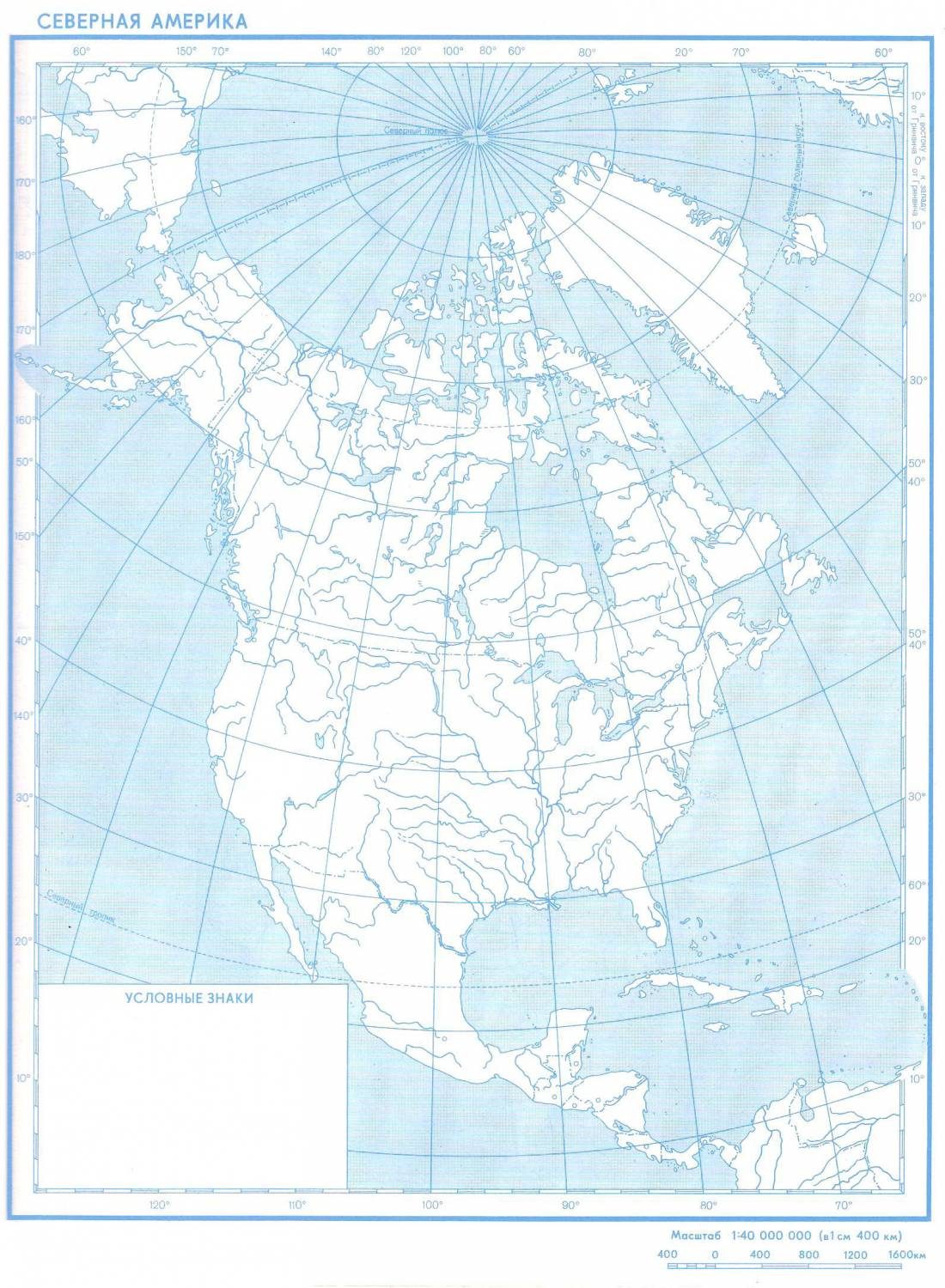 Озера северной америки контурная карта 7 класс. Политическая контурная карта Северной Америки. Политическая карта Северной Америки контурная карта. Контурные карты Северная Америка распечатка. Контурная карта Северной Америки для печати.