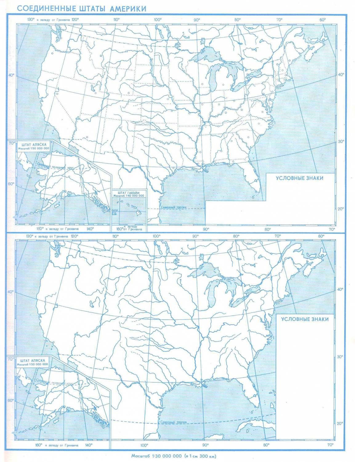 Контурные карты штатов. Контурная карта Соединенные штаты Америки. Контурная карта по географии штаты США. Контурная карта Соединенные штаты Америки 11. Соединенные штаты Америки контурная карта 10 класс.