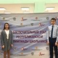 Республиканский этап олимпиады по чувашскому языку