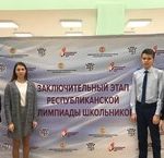 Республиканский этап олимпиады по чувашскому языку