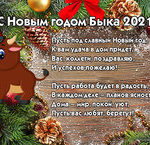 С Новым годом!